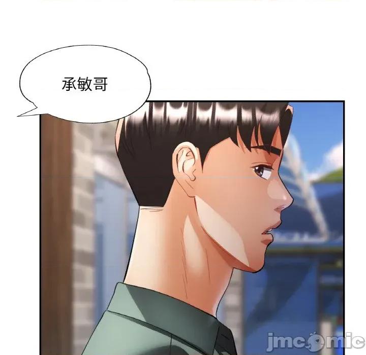 重逢邻家姐姐 已嫁人的她-已嫁人的她 第48话 第115页