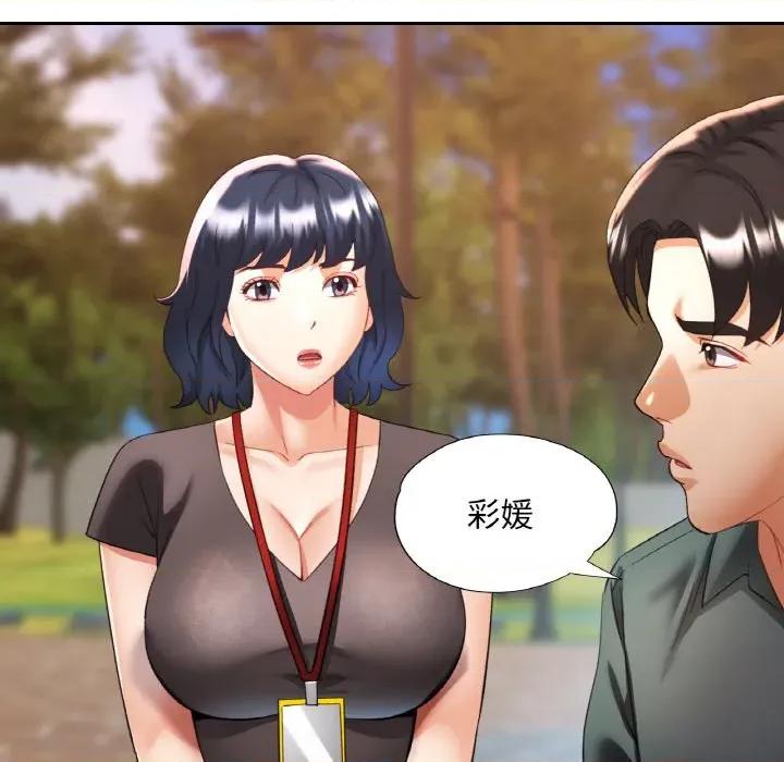 重逢邻家姐姐 已嫁人的她-已嫁人的她 第48话 第117页