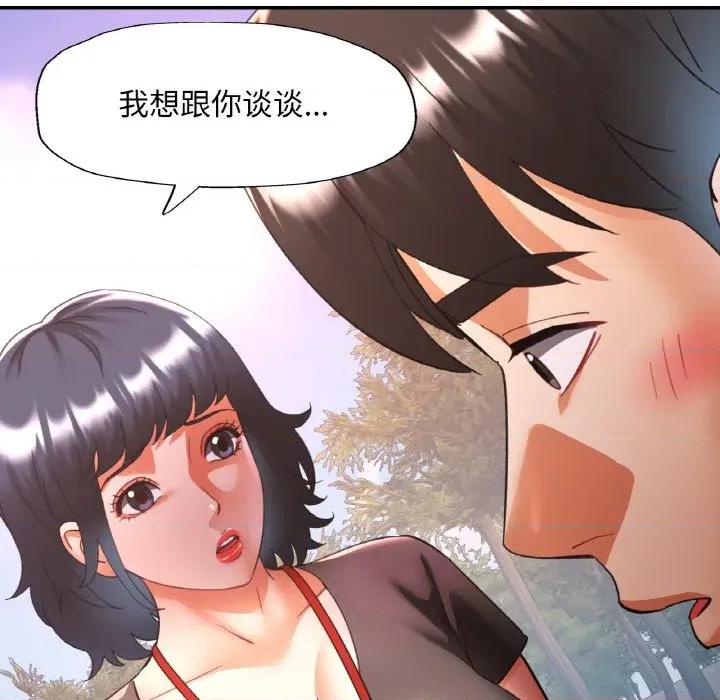 重逢邻家姐姐 已嫁人的她-已嫁人的她 第48话 第123页