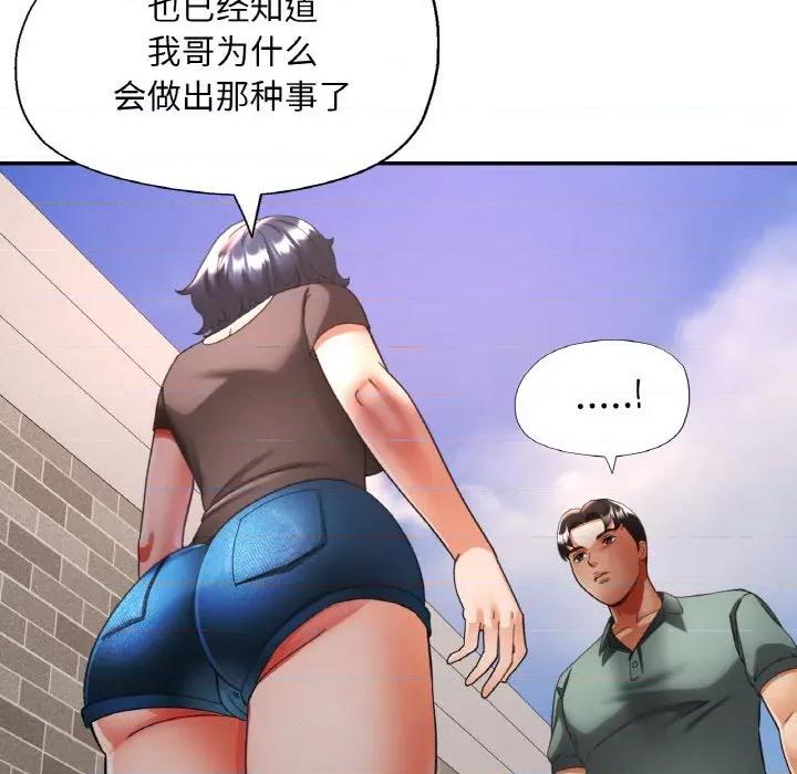 重逢邻家姐姐 已嫁人的她-已嫁人的她 第48话 第128页