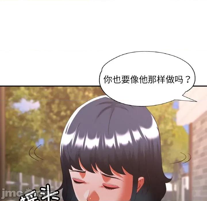 重逢邻家姐姐 已嫁人的她-已嫁人的她 第48话 第130页