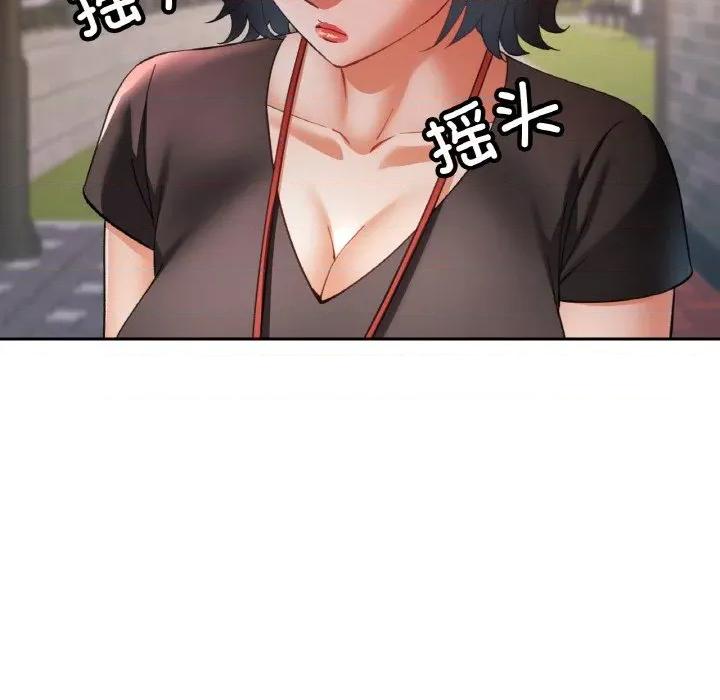重逢邻家姐姐 已嫁人的她-已嫁人的她 第48话 第131页