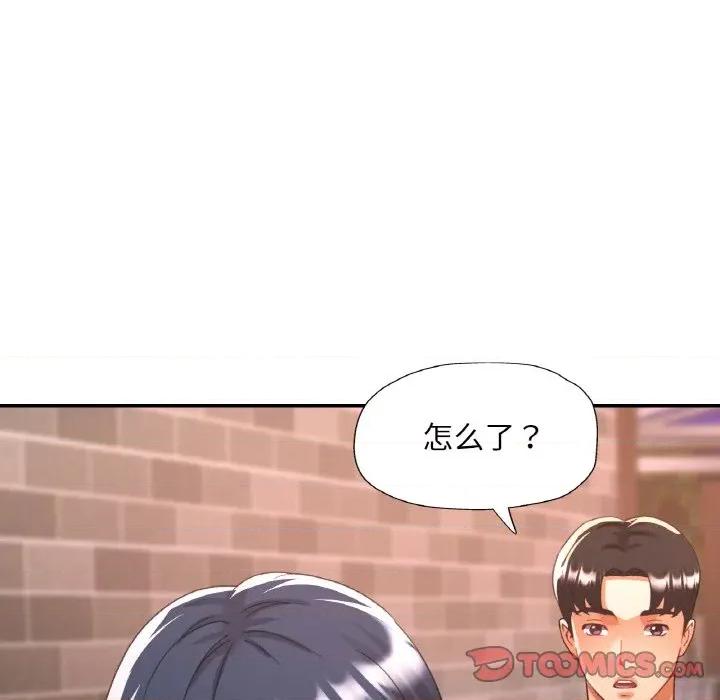 重逢邻家姐姐 已嫁人的她-已嫁人的她 第48话 第138页