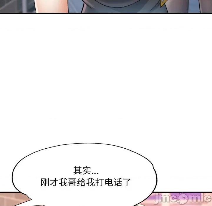 重逢邻家姐姐 已嫁人的她-已嫁人的她 第48话 第140页