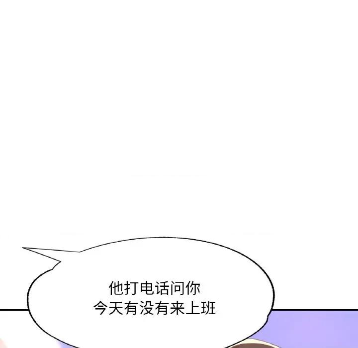 重逢邻家姐姐 已嫁人的她-已嫁人的她 第48话 第142页