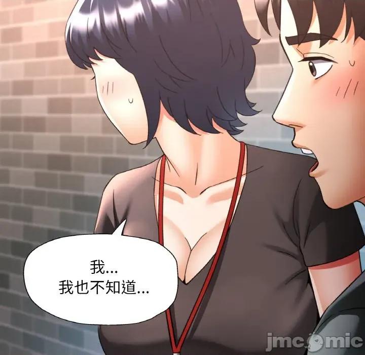 重逢邻家姐姐 已嫁人的她-已嫁人的她 第48话 第145页