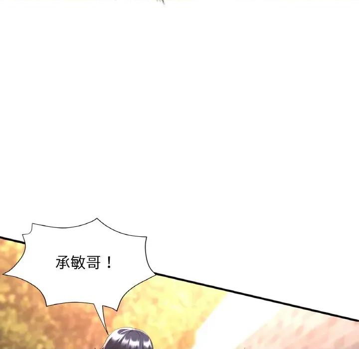 重逢邻家姐姐 已嫁人的她-已嫁人的她 第48话 第148页