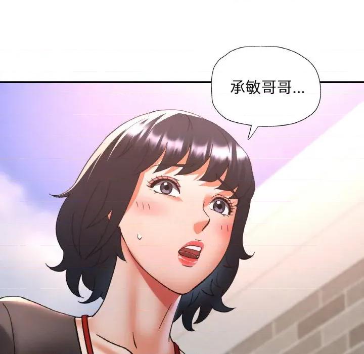 重逢邻家姐姐 已嫁人的她-已嫁人的她 第48话 第151页