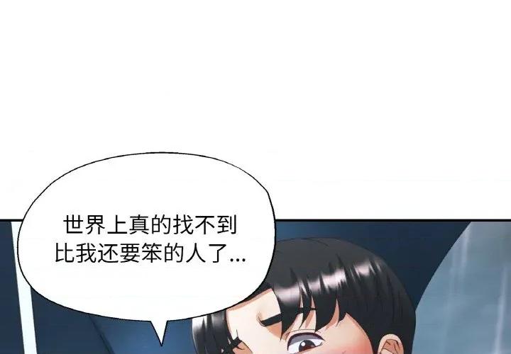 重逢邻家姐姐 已嫁人的她-已嫁人的她 第50话 第1页