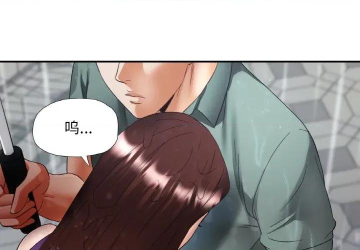 重逢邻家姐姐 已嫁人的她-已嫁人的她 第50话 第4页