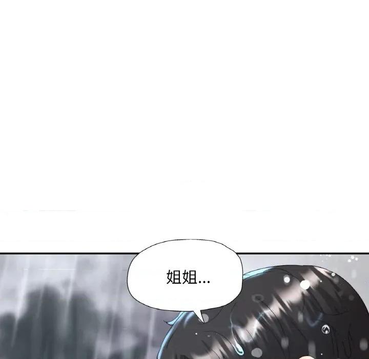 重逢邻家姐姐 已嫁人的她-已嫁人的她 第50话 第6页
