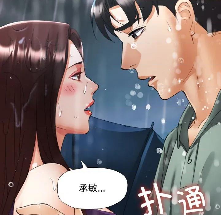重逢邻家姐姐 已嫁人的她-已嫁人的她 第50话 第7页
