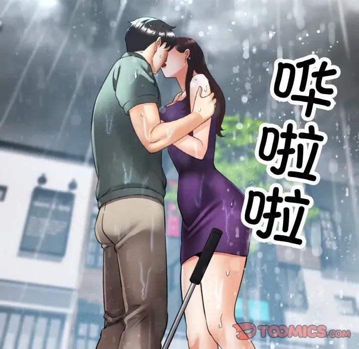 重逢邻家姐姐 已嫁人的她-已嫁人的她 第50话 第12页