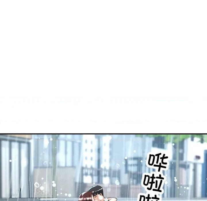 重逢邻家姐姐 已嫁人的她-已嫁人的她 第50话 第17页