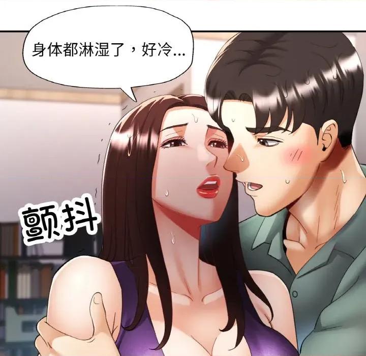 重逢邻家姐姐 已嫁人的她-已嫁人的她 第50话 第37页