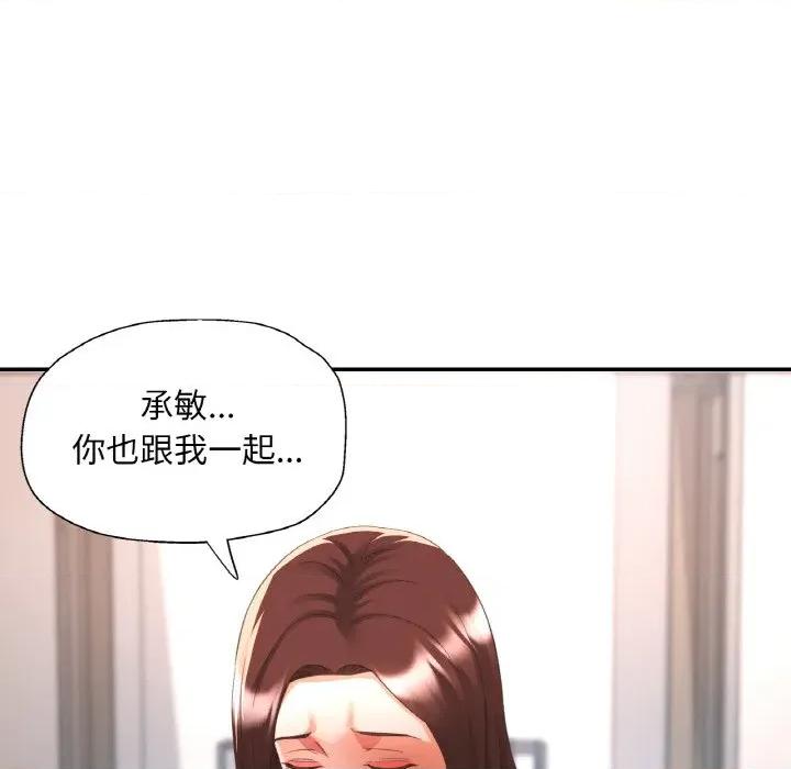 重逢邻家姐姐 已嫁人的她-已嫁人的她 第50话 第41页