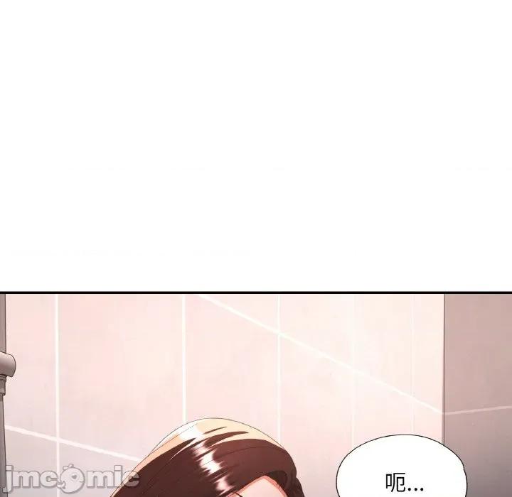 重逢邻家姐姐 已嫁人的她-已嫁人的她 第50话 第45页