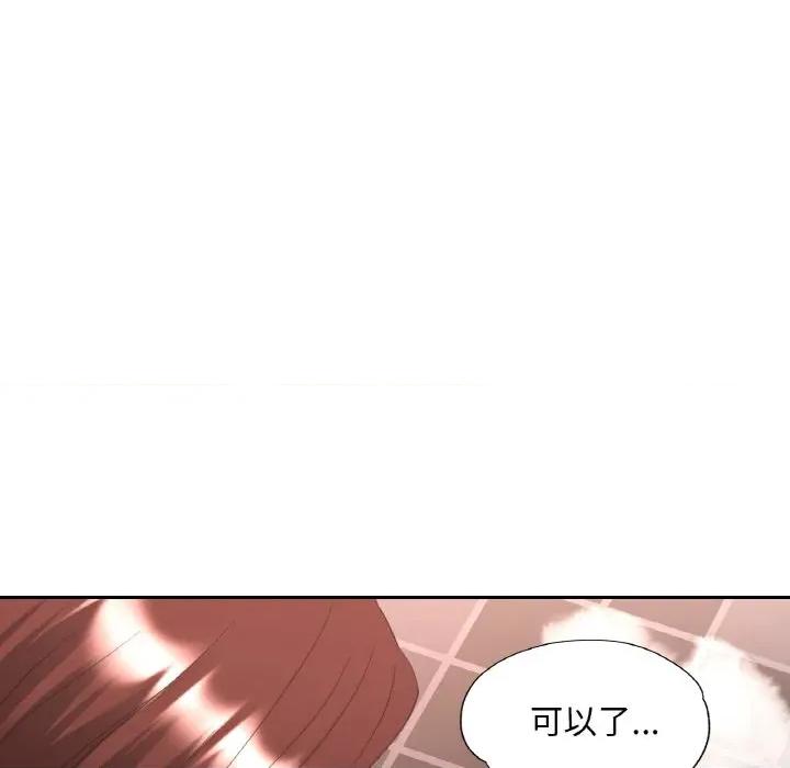 重逢邻家姐姐 已嫁人的她-已嫁人的她 第50话 第52页