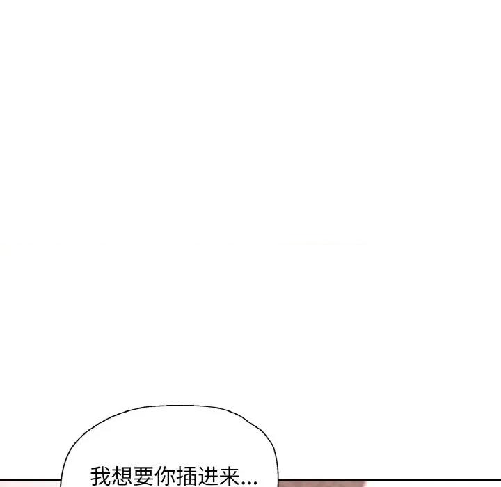 重逢邻家姐姐 已嫁人的她-已嫁人的她 第50话 第54页