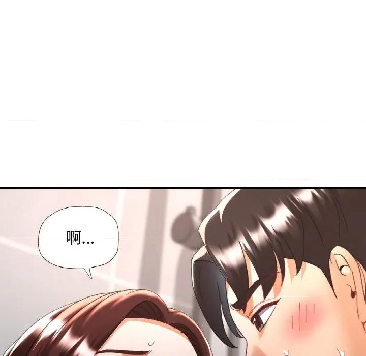 重逢邻家姐姐 已嫁人的她-已嫁人的她 第50话 第61页