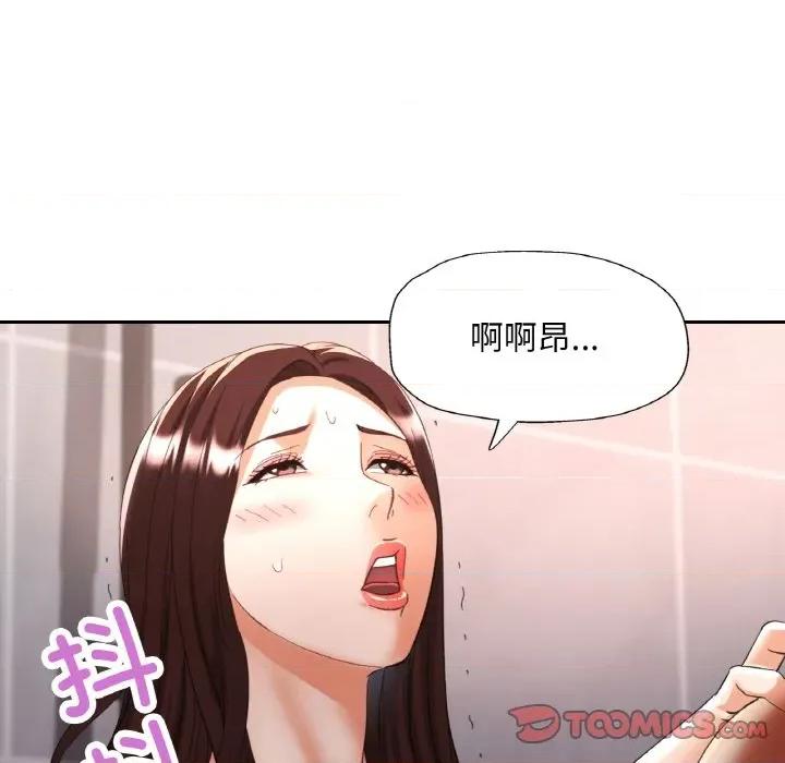 重逢邻家姐姐 已嫁人的她-已嫁人的她 第50话 第66页