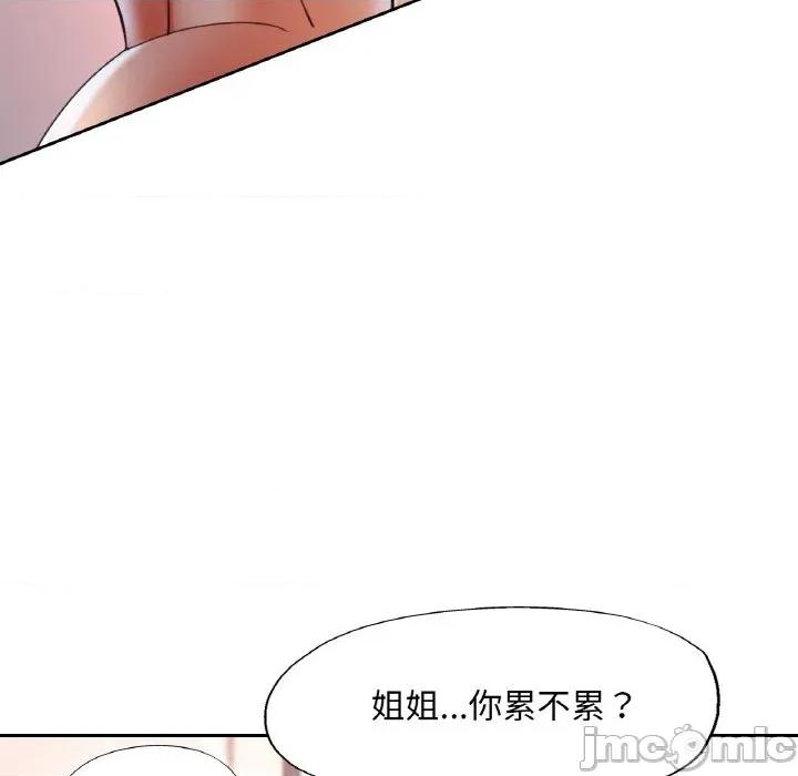 重逢邻家姐姐 已嫁人的她-已嫁人的她 第50话 第70页