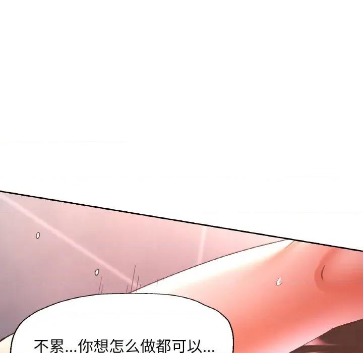 重逢邻家姐姐 已嫁人的她-已嫁人的她 第50话 第73页