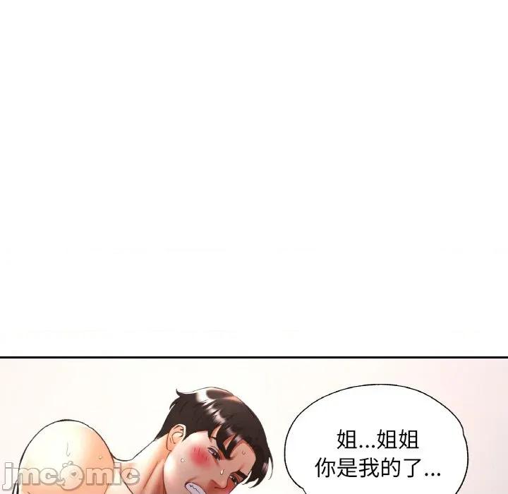 重逢邻家姐姐 已嫁人的她-已嫁人的她 第50话 第80页