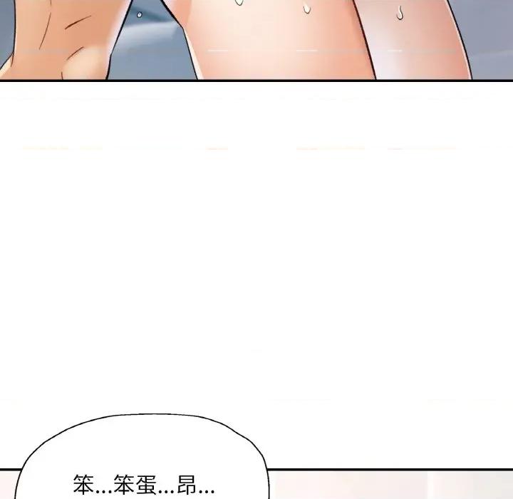 重逢邻家姐姐 已嫁人的她-已嫁人的她 第50话 第82页