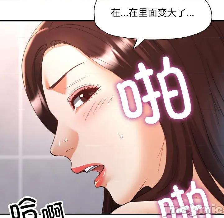 重逢邻家姐姐 已嫁人的她-已嫁人的她 第50话 第90页
