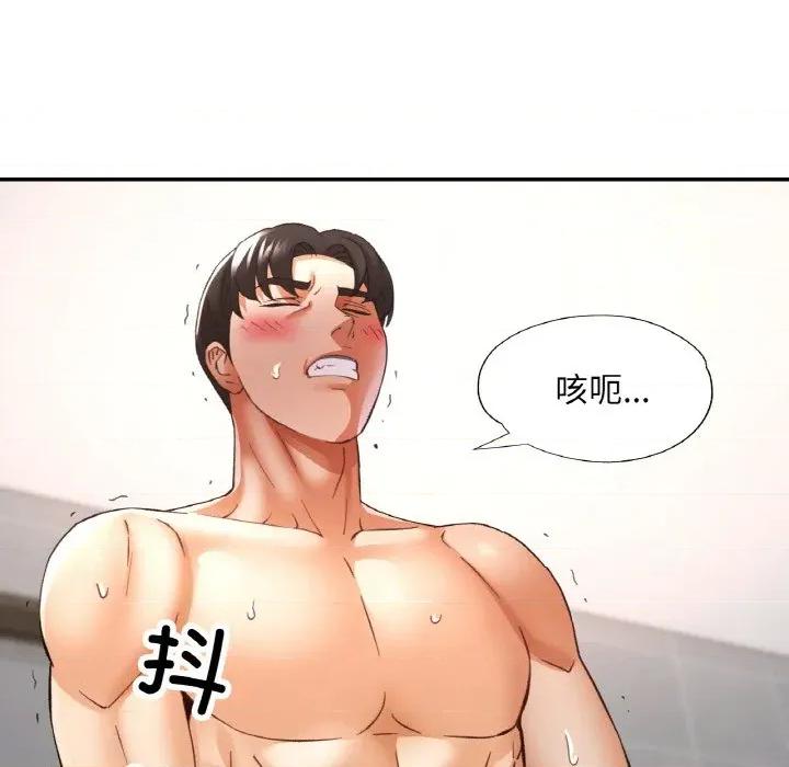 重逢邻家姐姐 已嫁人的她-已嫁人的她 第50话 第96页