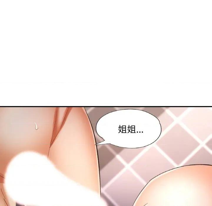 重逢邻家姐姐 已嫁人的她-已嫁人的她 第50话 第106页