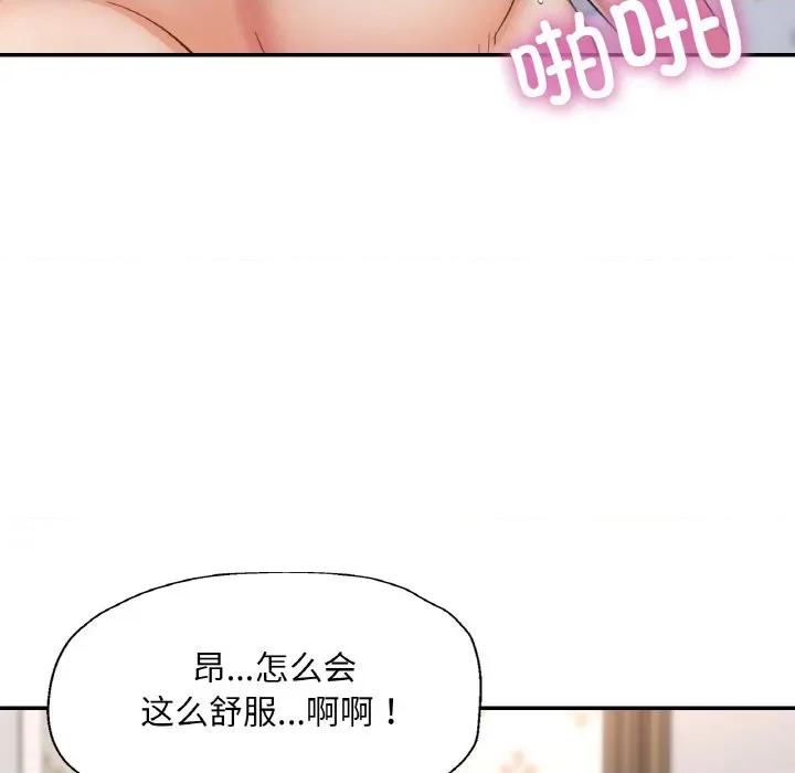 重逢邻家姐姐 已嫁人的她-已嫁人的她 第50话 第118页
