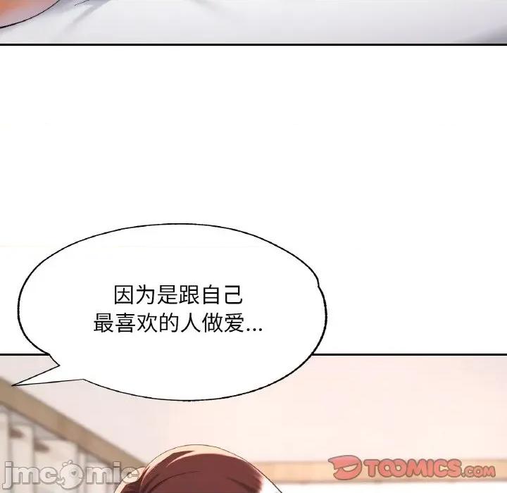 重逢邻家姐姐 已嫁人的她-已嫁人的她 第50话 第120页