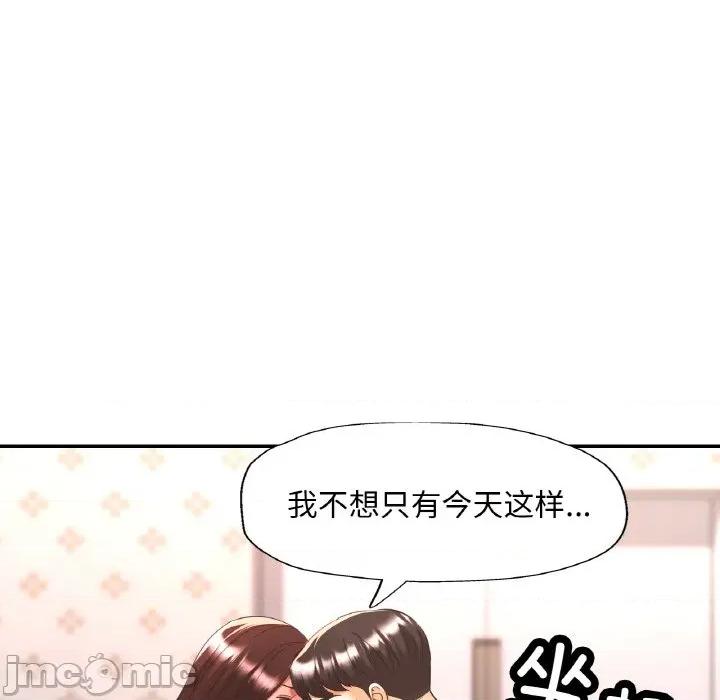 重逢邻家姐姐 已嫁人的她-已嫁人的她 第50话 第125页