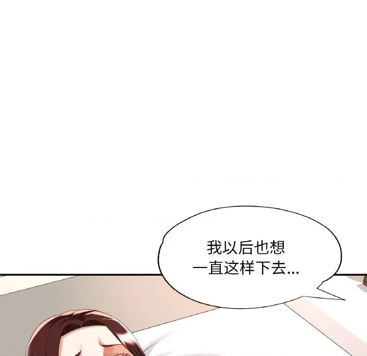 重逢邻家姐姐 已嫁人的她-已嫁人的她 第50话 第127页