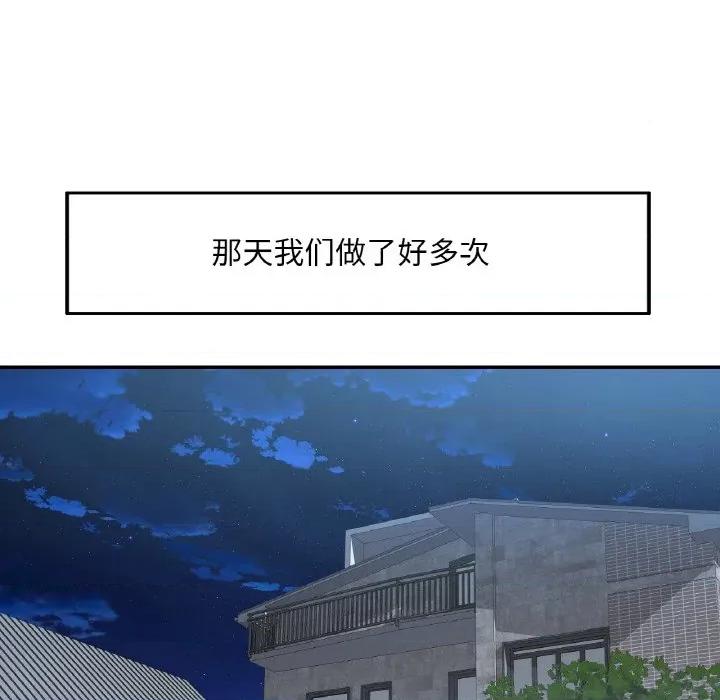 重逢邻家姐姐 已嫁人的她-已嫁人的她 第50话 第136页