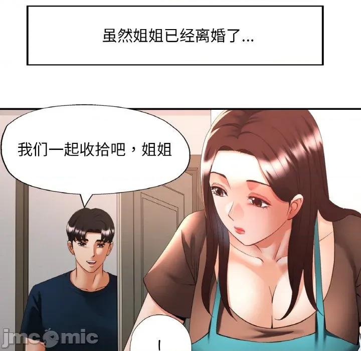 重逢邻家姐姐 已嫁人的她-已嫁人的她 第50话 第150页