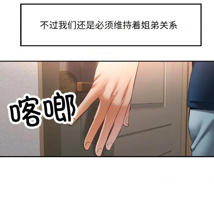 重逢邻家姐姐 已嫁人的她-已嫁人的她 第50话 第152页