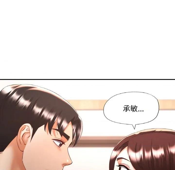 重逢邻家姐姐 已嫁人的她-已嫁人的她 第50话 第153页