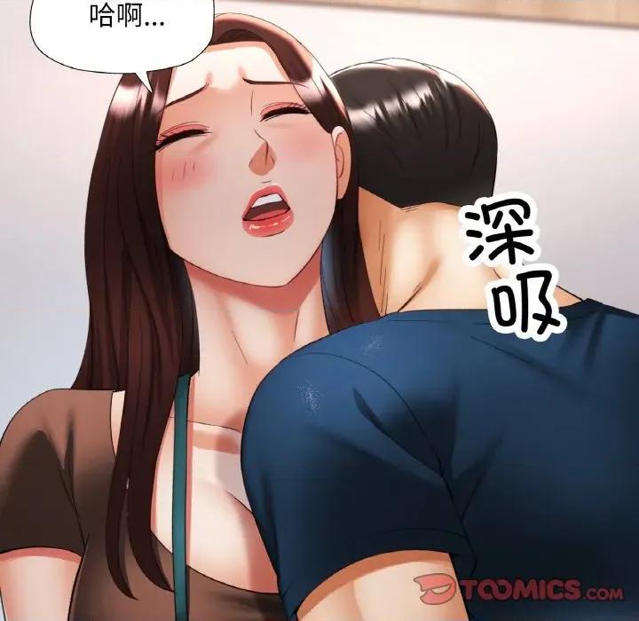 重逢邻家姐姐 已嫁人的她-已嫁人的她 第50话 第156页