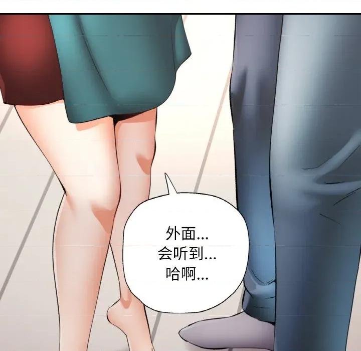 重逢邻家姐姐 已嫁人的她-已嫁人的她 第50话 第158页