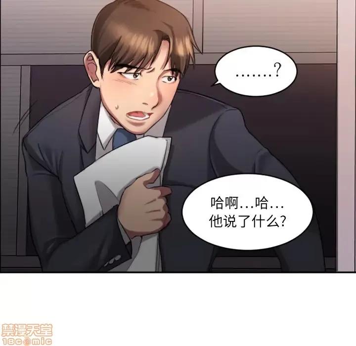 欲望食物链 欲望食物链 第77页