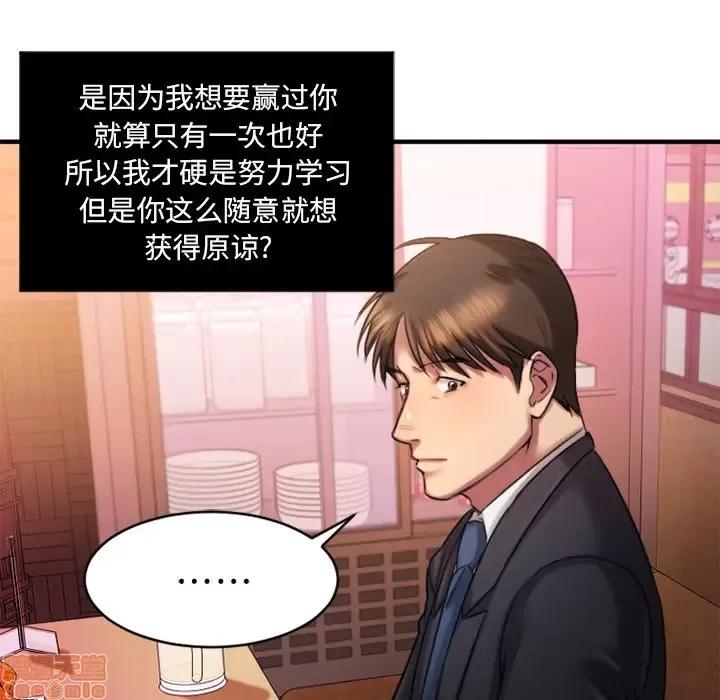 欲望食物链 欲望食物链 第200页