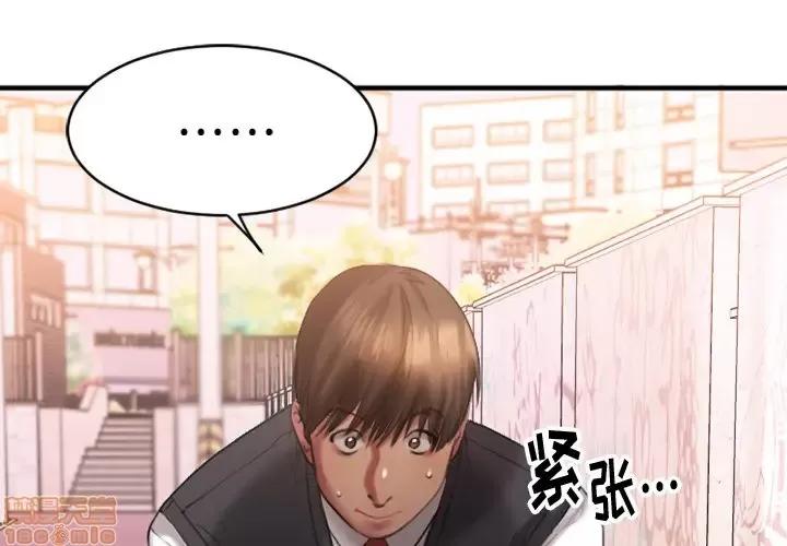 欲望食物链 欲望食物链 2 第1页