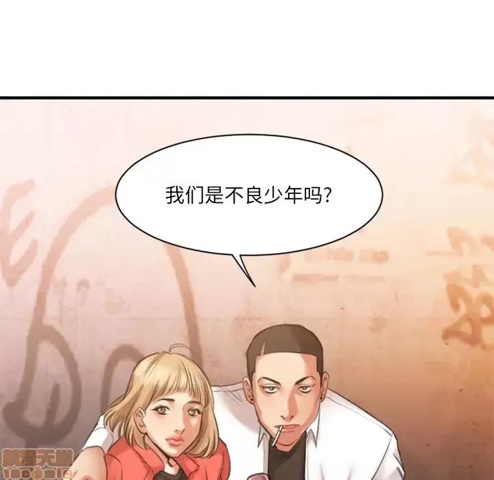 欲望食物链 欲望食物链 2 第10页