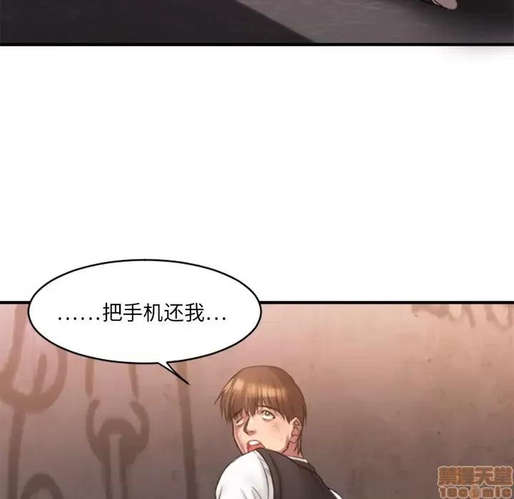欲望食物链 欲望食物链 2 第21页