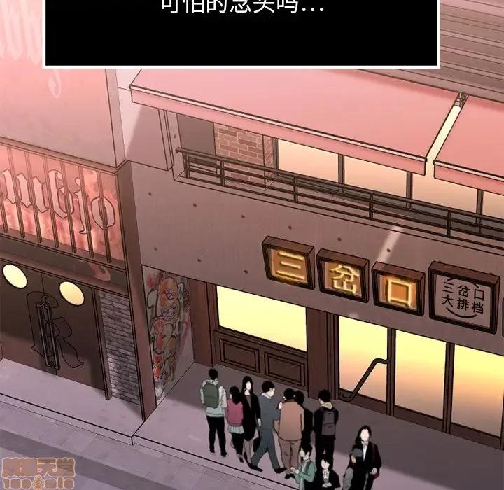 欲望食物链 欲望食物链 2 第32页