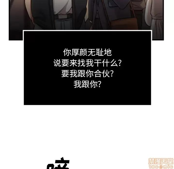 欲望食物链 欲望食物链 2 第35页