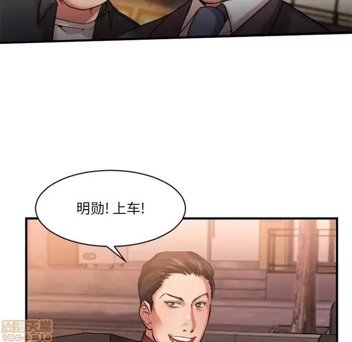 欲望食物链 欲望食物链 2 第37页